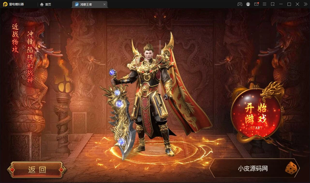 白日门传奇手游【鸿蒙王者攻速中秋特献版】最新整理Win半手工服务端+安卓