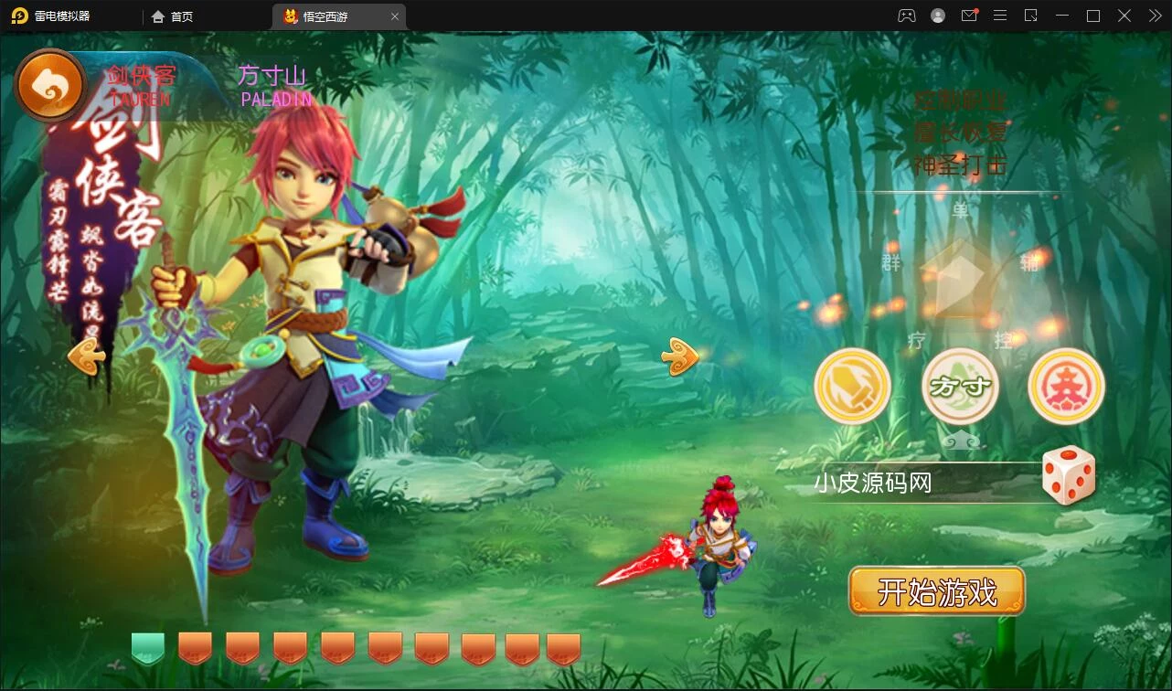 MT3换皮梦幻【大唐西行记】最新整理Linux手工服务端+GM后台+安卓苹果双端
