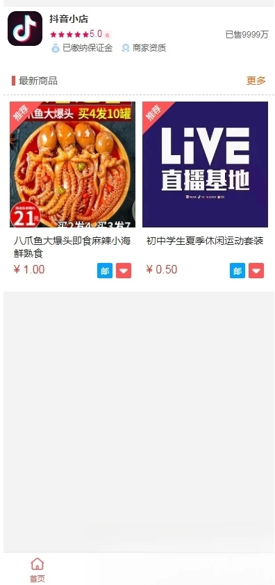 抖音小店全新完整版h5商城网站源码 H5商城系统源码 亲测 附教程-源码资源网