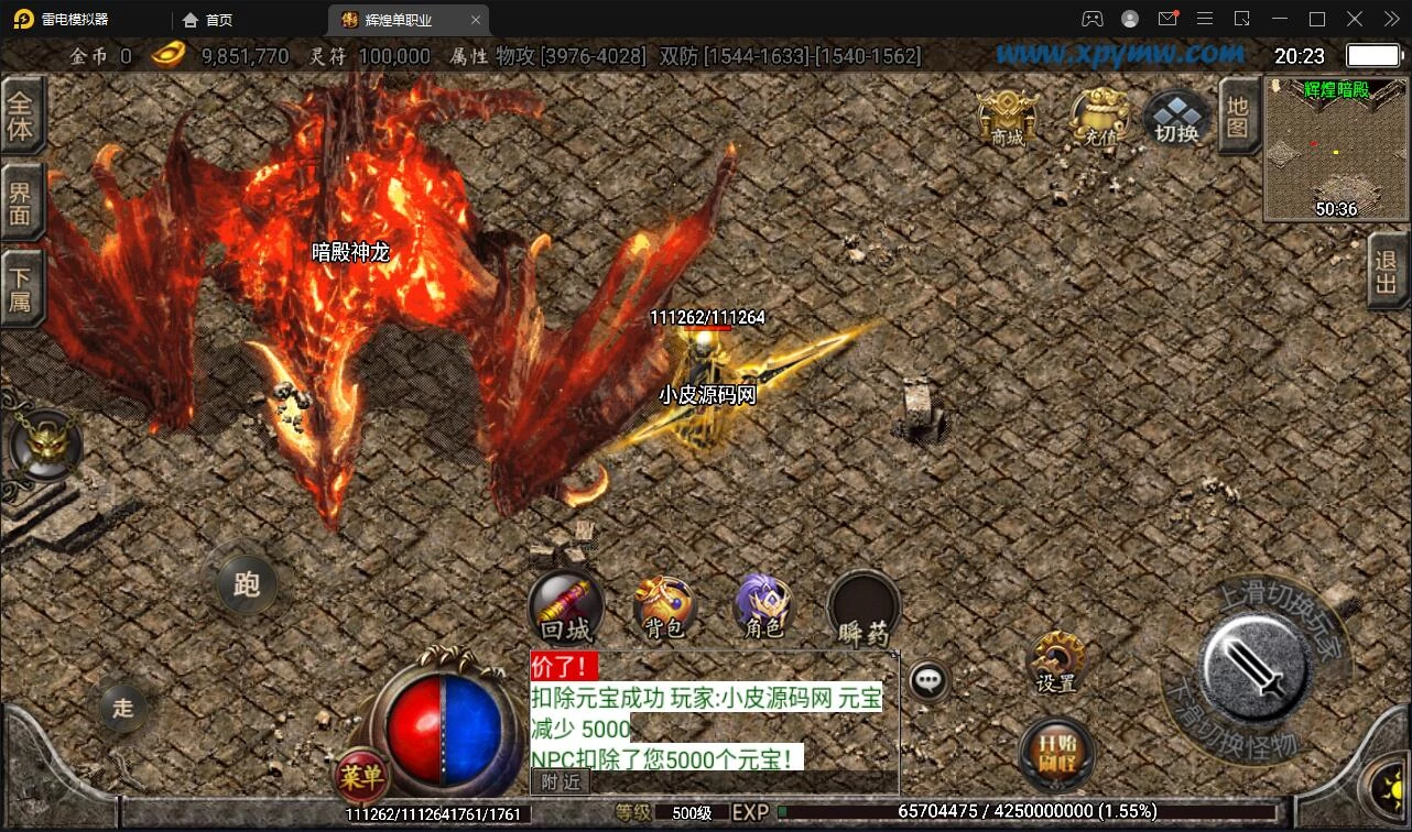战神引擎传奇手游【杀神恶魔单职业游龙庆帝切割版[白猪2.0]】最新整理特色Win半手工服务端+充值后台+安卓苹果双端