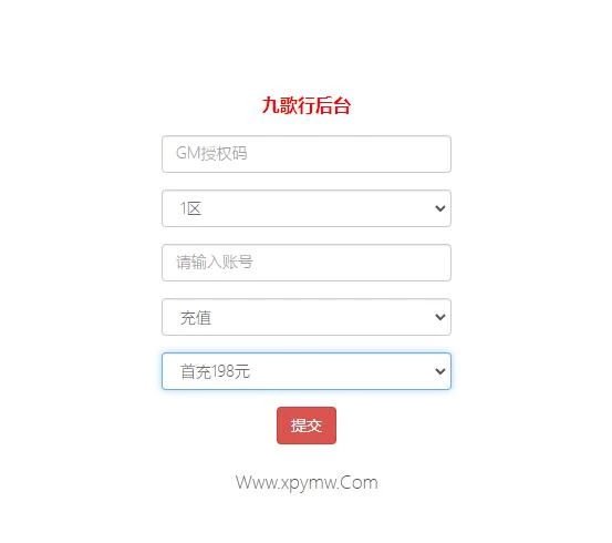 三网H5游戏【九歌行H5】最新整理Win半手工服务端+多区+授权后台