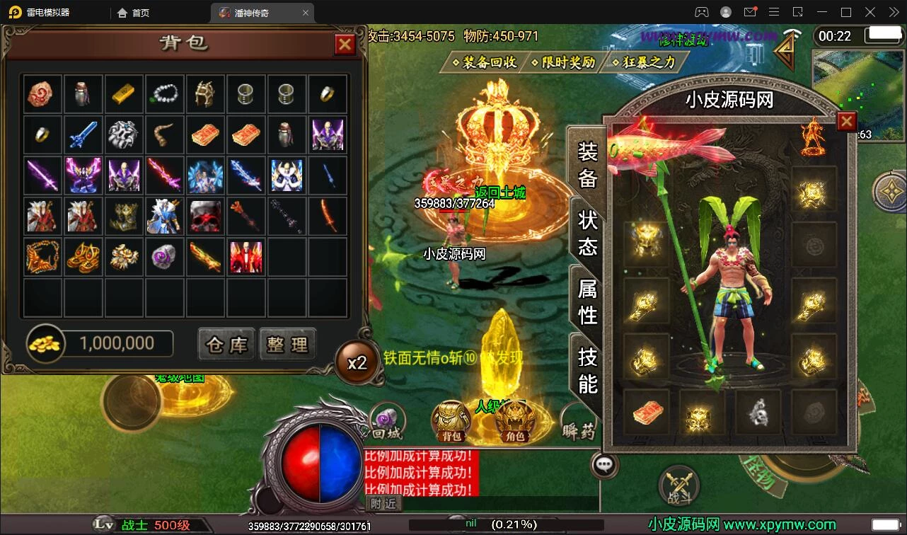 战神引擎传奇手游【潘神传奇单职业七大陆】最新整理Win半手工服务端+GM授权后台+安卓苹果双端