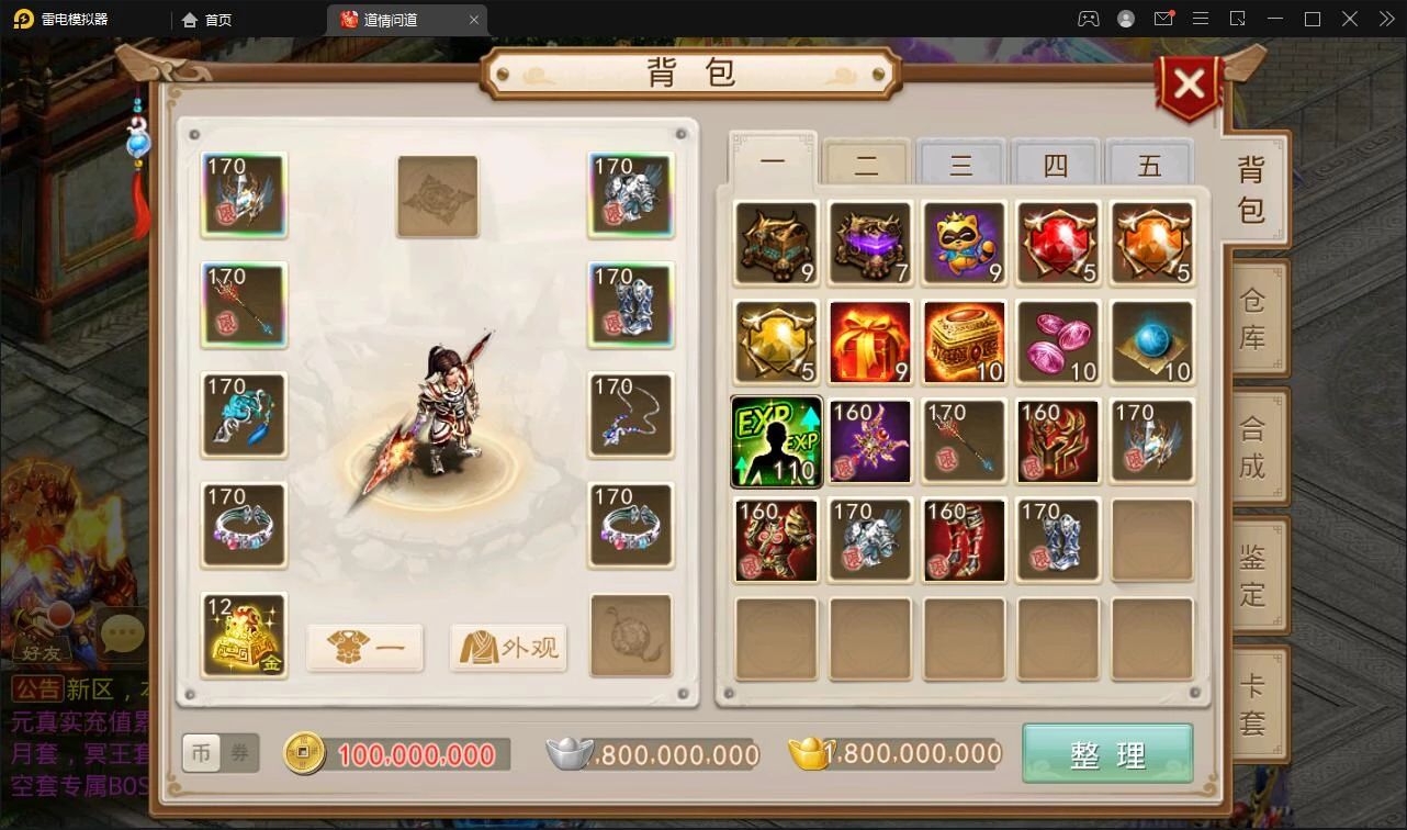 经典回合手游【问道情3.3】最新整理Win半手工服务端+全套工具+充值后台