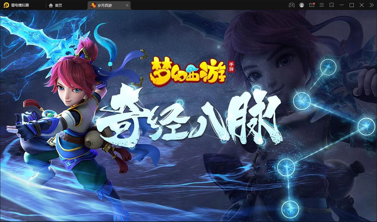 MT3换皮梦幻【岁月西游】最新整理Linux手工服务端+GM后台+安卓苹果双端-源码资源网