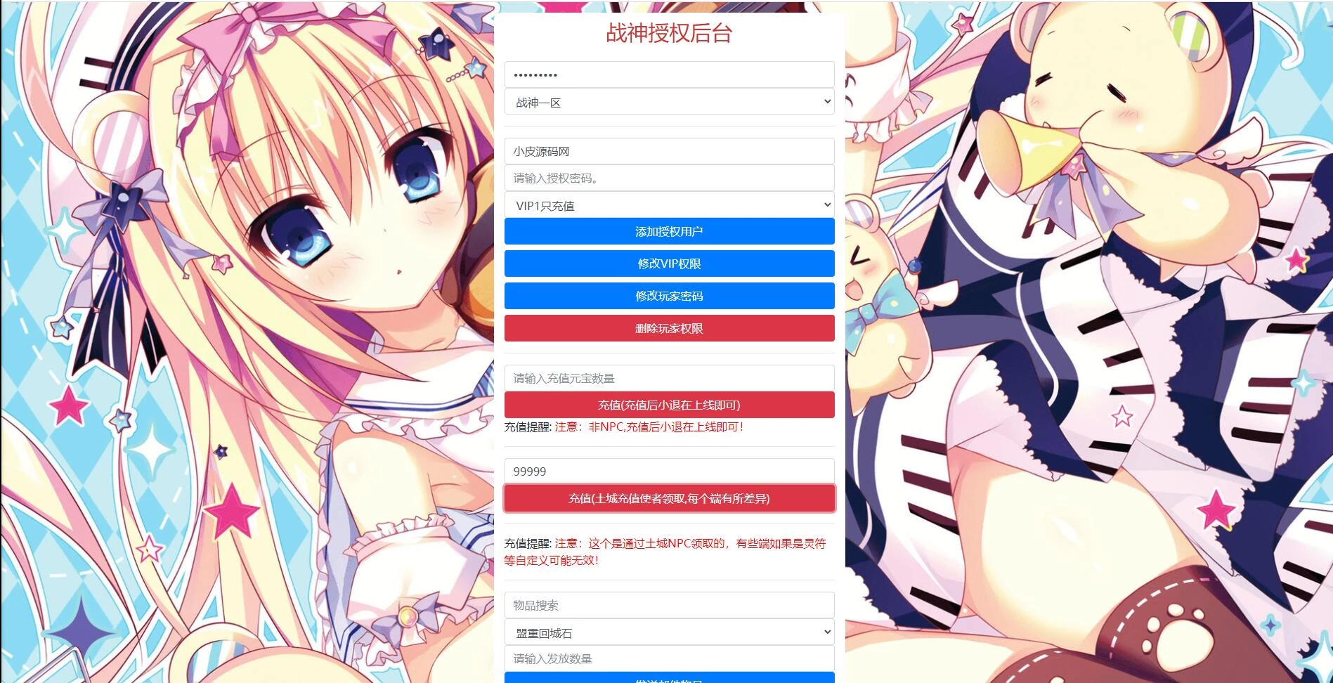 战神引擎传奇手游【江南合击】最新整理Win半手工服务端+充值后台