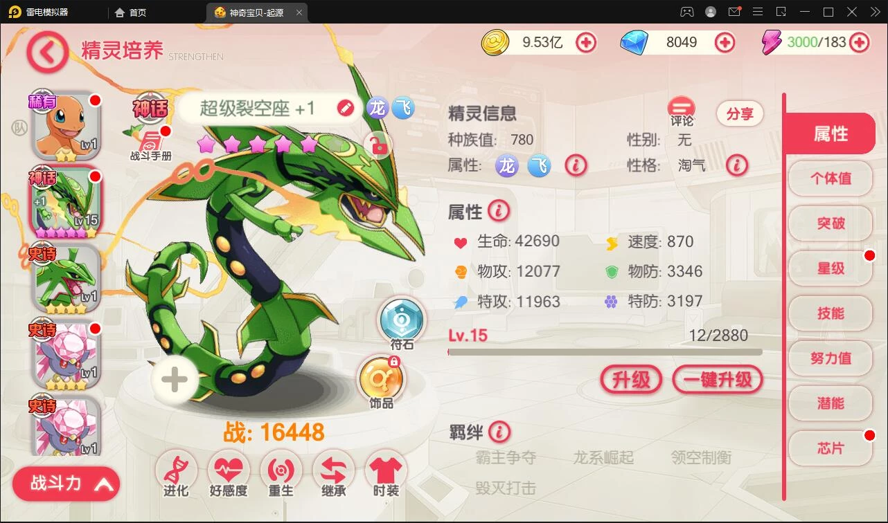 卡牌回合手游【口袋觉醒神话蒂安希】最新整理Linux手工服务端+运营后台+授权后台+安卓苹果双端