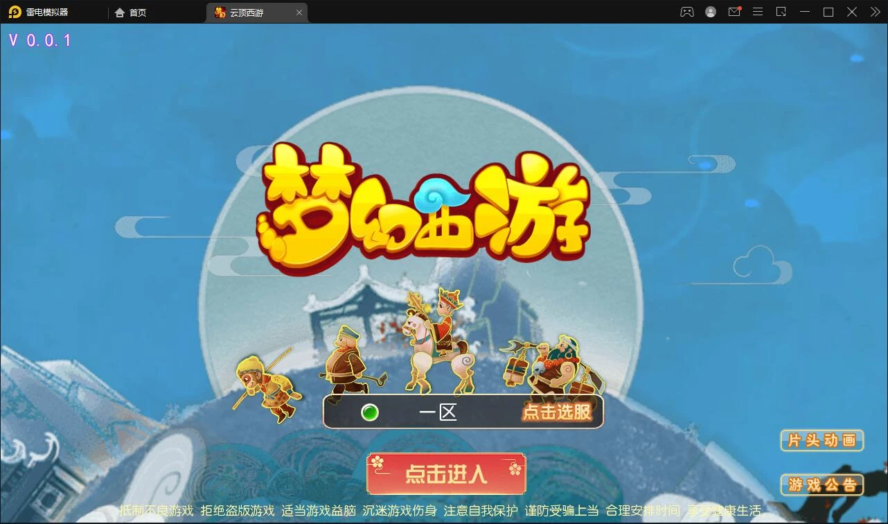 MT3换皮梦幻【云顶西游】最新整理Linux手工服务端+GM后台+安卓苹果双端+源码+攻略-源码资源网