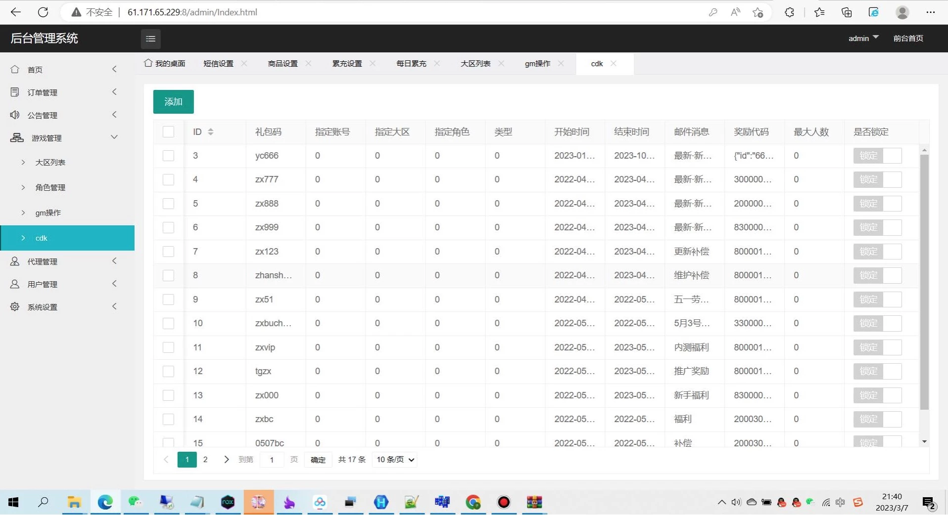 最新打包真勇闯阿拉德之怒二觉三觉版本经典3D横版闯关格斗手游+视频架设教程+完善运营后台+苹果ios安卓双端版本