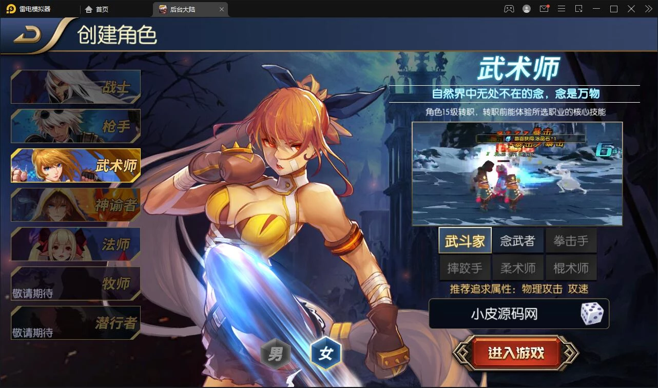 横版闯关手游【阿拉德之怒】最新整理Linux手工服务端+GM后台+安卓苹果双端