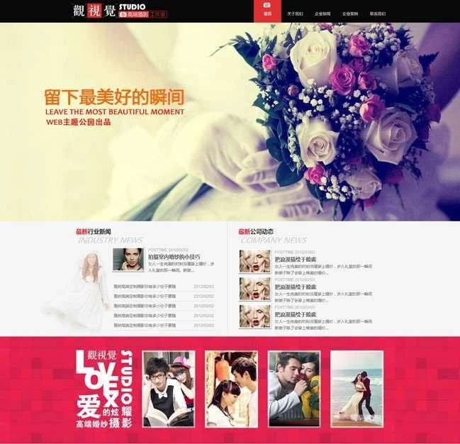 WordPress婚庆婚纱摄影工作室企业网站主题模板-源码资源网