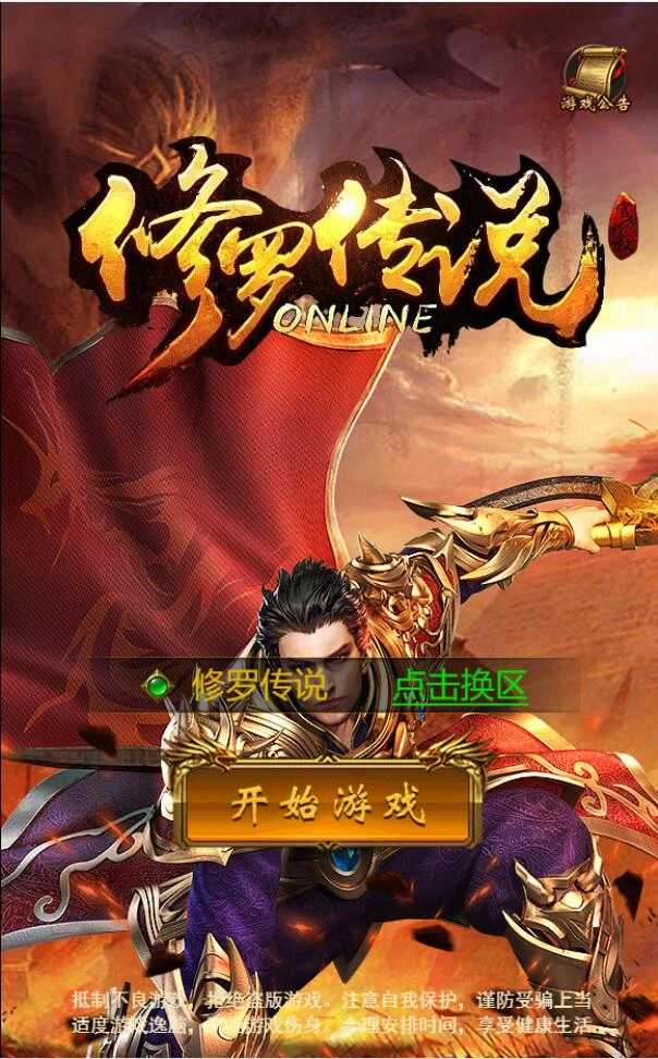 三网H5游戏【雷霆修罗传说】最新整理Linux手工服务端+GM授权后台-源码资源网