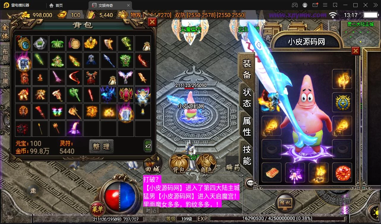 战神引擎传奇手游【灭世传说单职业五大陆特色白猪版】最新整理Win半手工服务端+法宝锻造+神符打造+修仙炼体+称号打造+多大陆+多装备+充值后台+安卓苹果双端