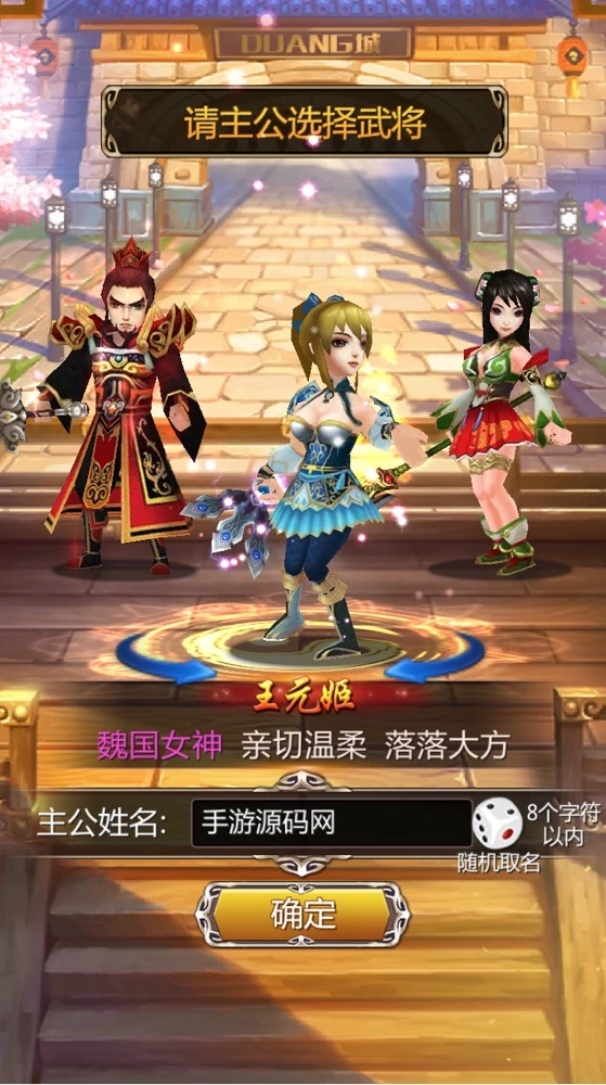 女神猛将传_3D卡通竖版三国卡牌回合类手游_2023年5月3日最新打包Win服务端源码_视频架设教程
