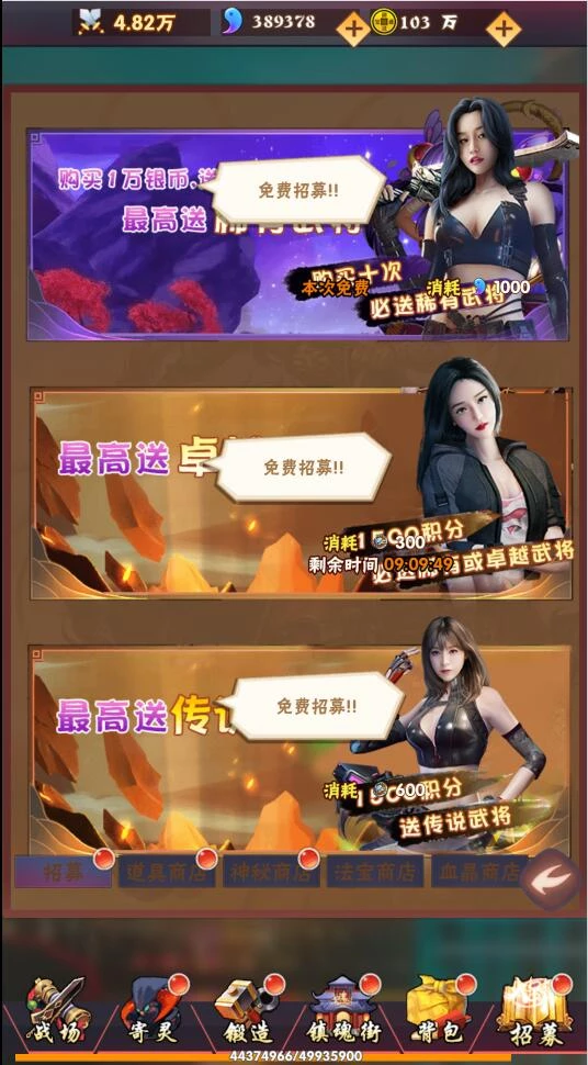 三网H5卡牌游戏【镇魂街H5】最新整理Win半手工服务端+GM授权后台