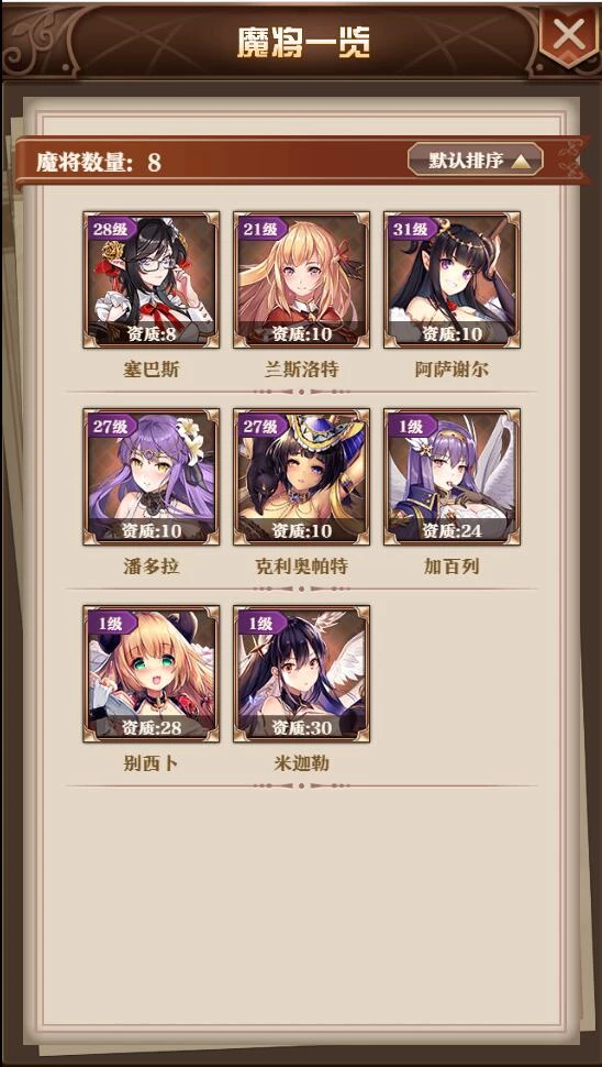 养成类卡牌H5游戏【魔王计划H5】最新整理Linux手工服务端+授权物品后台+运营后台