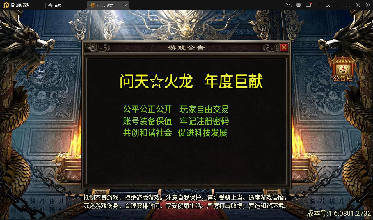 战神引擎传奇手游【问天火龙】最新整理Win半手工服务端+充值后台-源码资源网