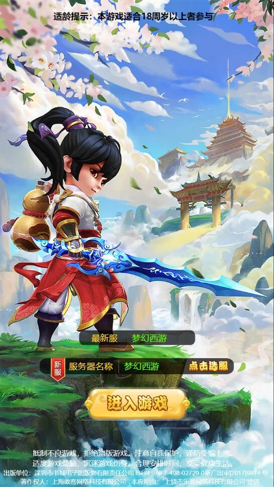 三网H5游戏【梦幻西游H5】最新整理Linux手工服务端+GM授权后台-源码资源网