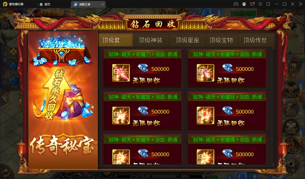 白日门传奇手游【鸿蒙王者攻速中秋特献版】最新整理Win半手工服务端+安卓