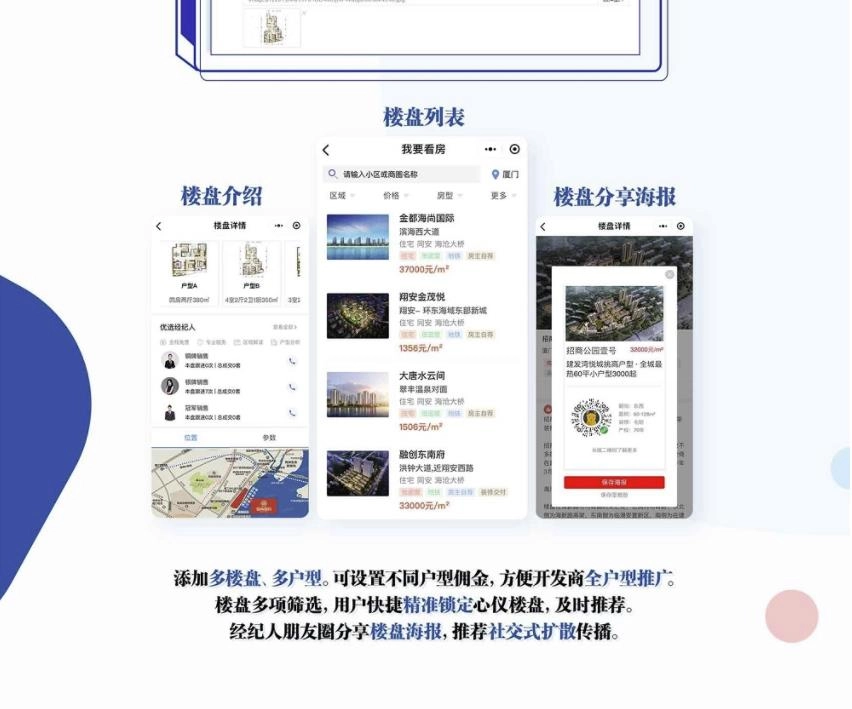 全民经纪人小程序v2.6.10+插件+前端-源码资源网
