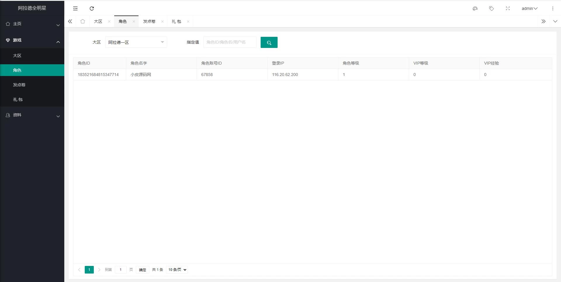 横版闯关手游【战神阿拉德】最新整理Linux手工服务端+余额充值后台+运营后台