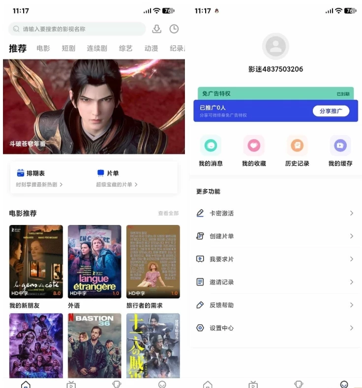 AI插件影视 APP源码 附app反编译修改教程-源码资源网