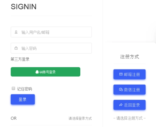 支持QQ、微信、新浪微博、支付宝等 10种社交登录的wordpress插件-源码资源网
