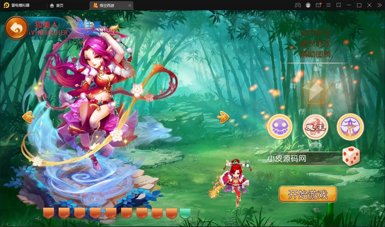 MT3换皮梦幻【大唐西行记】最新整理Linux手工服务端+GM后台+安卓苹果双端