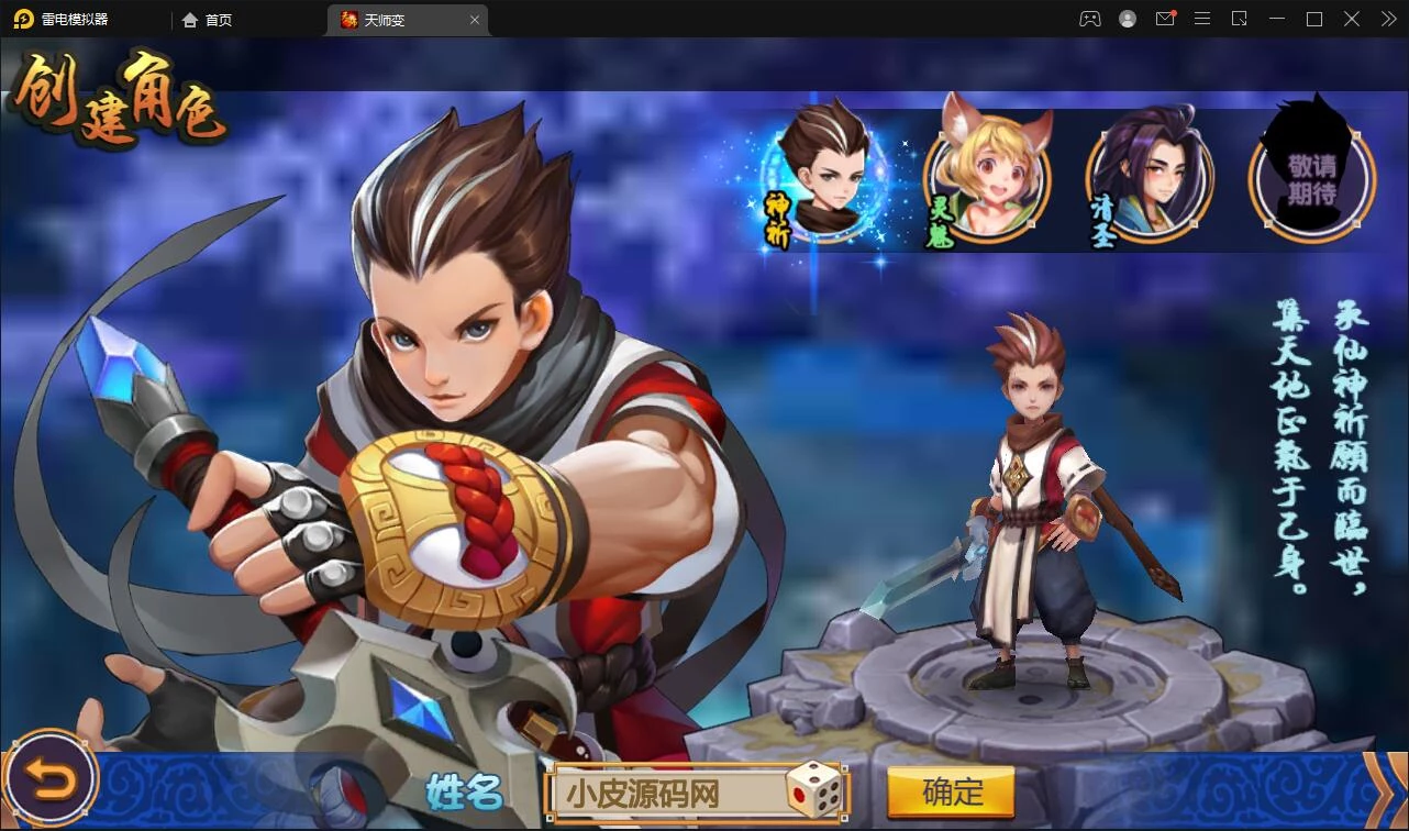 Q萌怀旧手游【天师变/大唐天师传】最新整理Win半手工服务端+充值后台