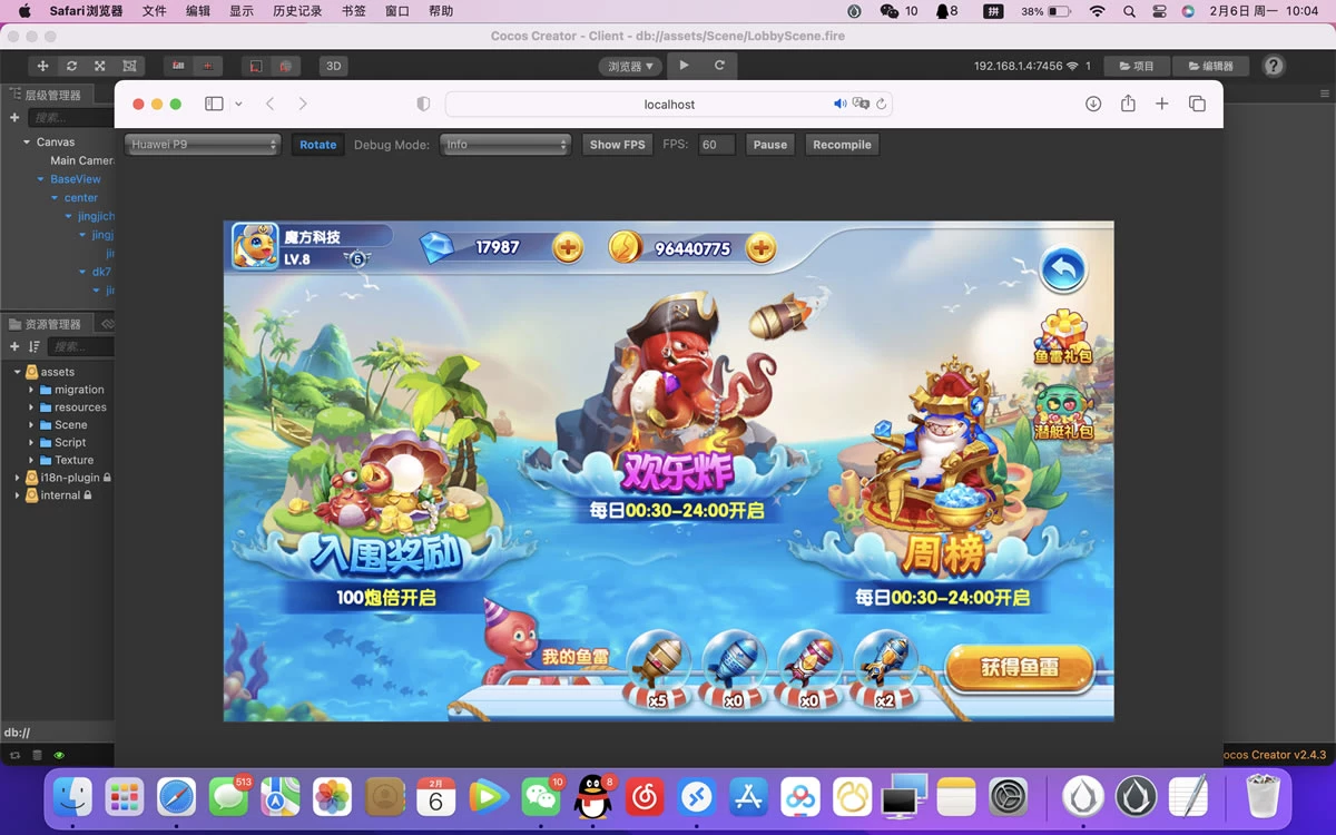 H5捕鱼完整源码可二开 捕鱼app源码 h5捕鱼游戏-源码资源网