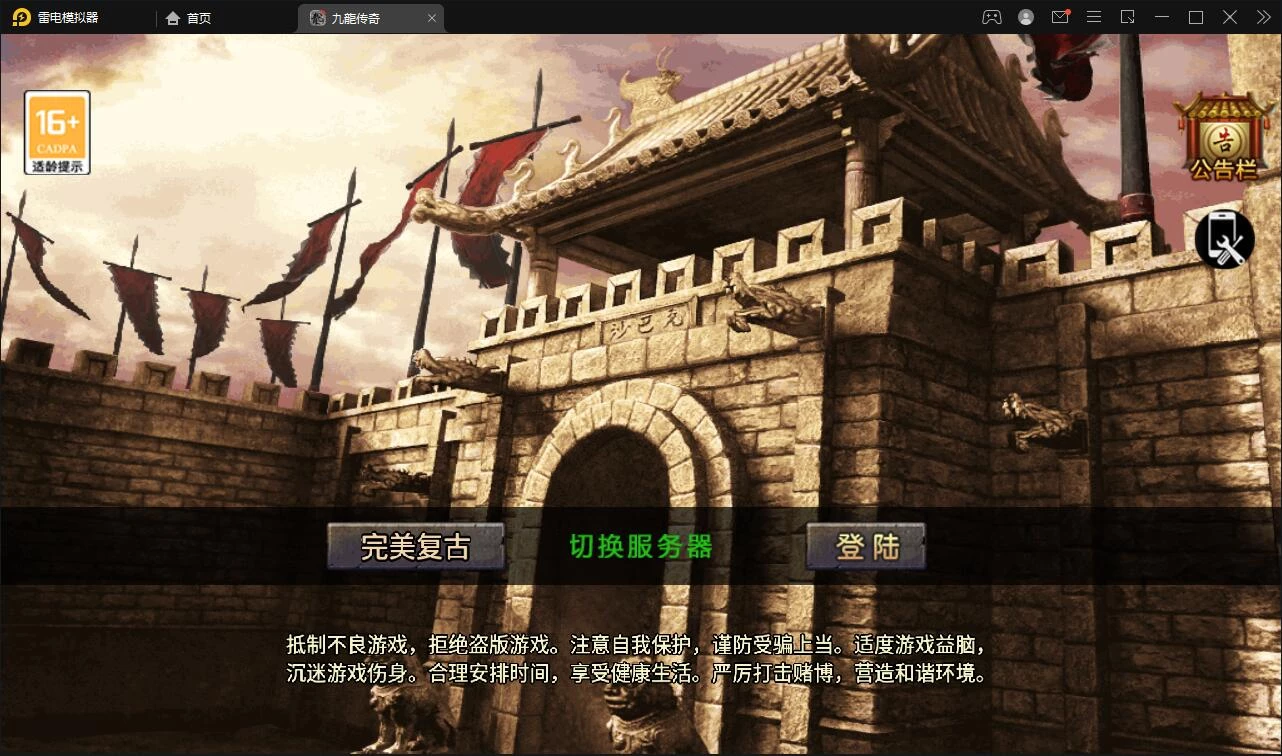 战神引擎传奇手游【1.76完美复古赤月】最新整理Win半手工服务端+充值后台+安卓苹果双端-源码资源网