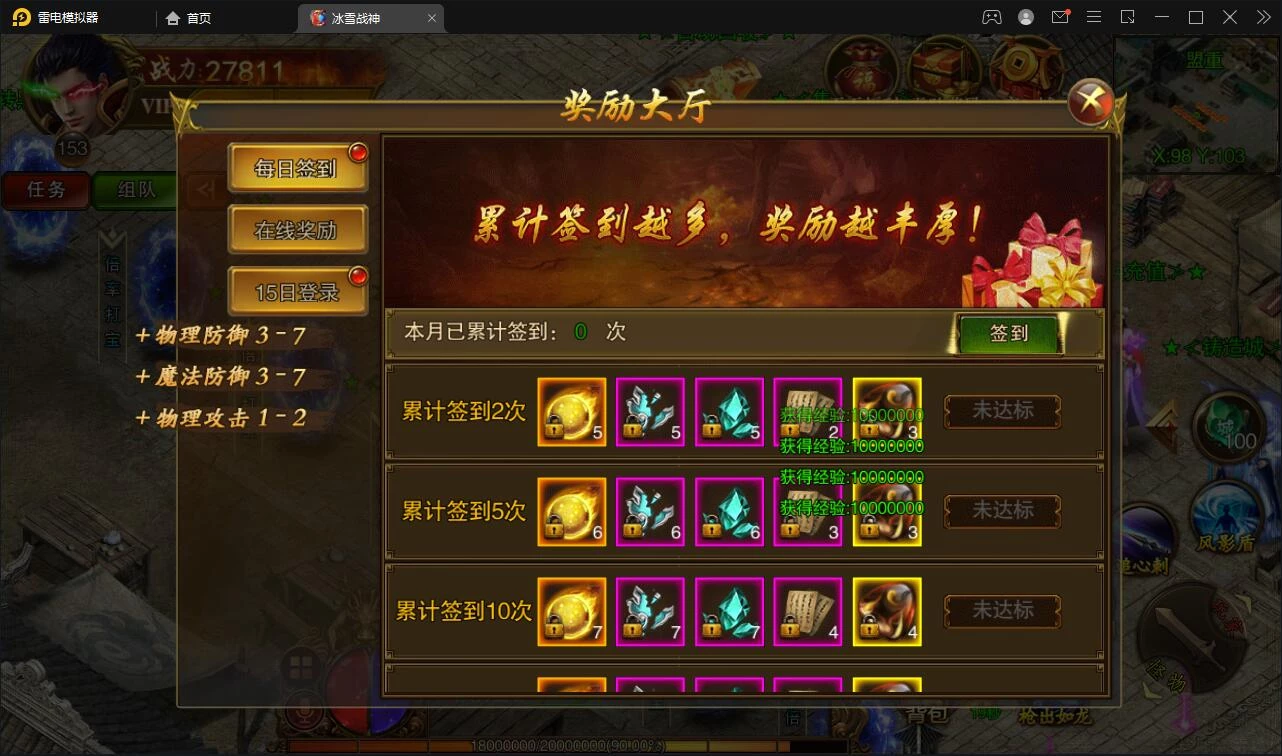 白日门传奇手游【冰雪战神单职业】最新整理Win服务端+时装+龙脉+神器+宝物+GM后台
