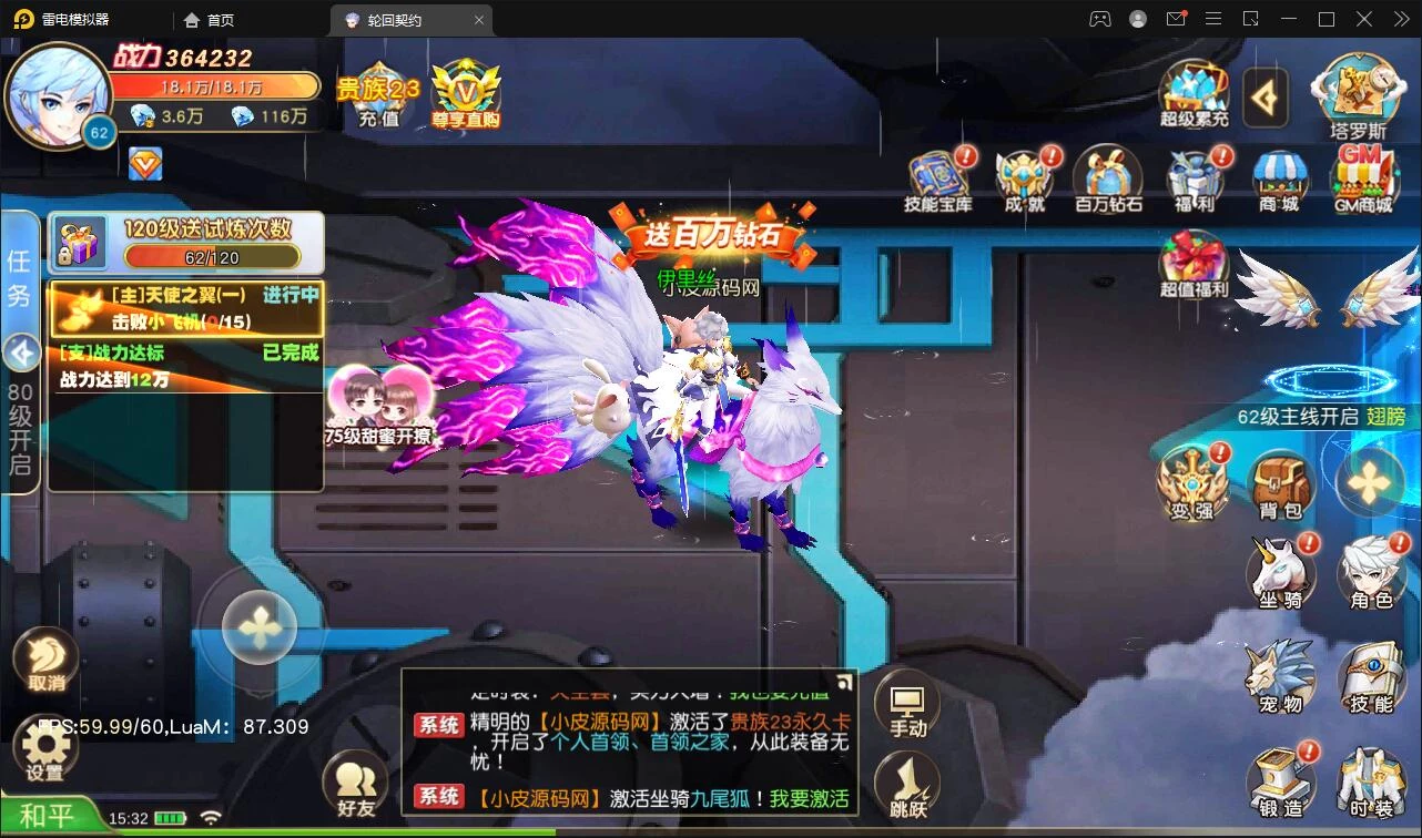 Q萌仙侠手游【契约轮回】最新整理Linux手工服务端+运营后台