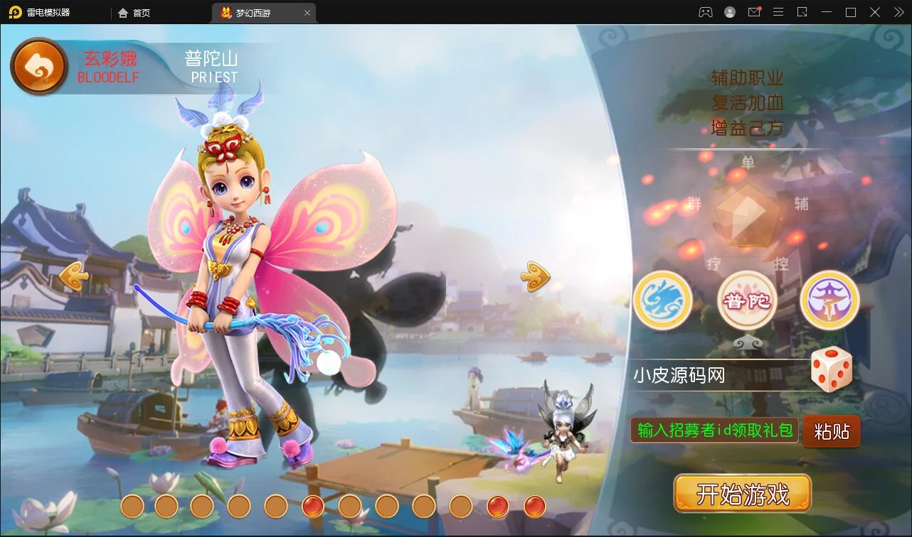 MT3换皮梦幻【盛世西游】最新整理Linux手工服务端+GM后台+安卓苹果双端