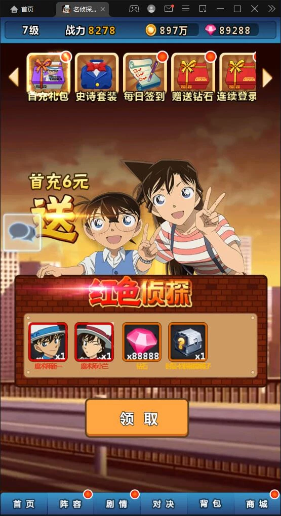 卡牌回合手游【名侦探柯南】最新整理Win半手工服务端+运营后台+安卓苹果双端