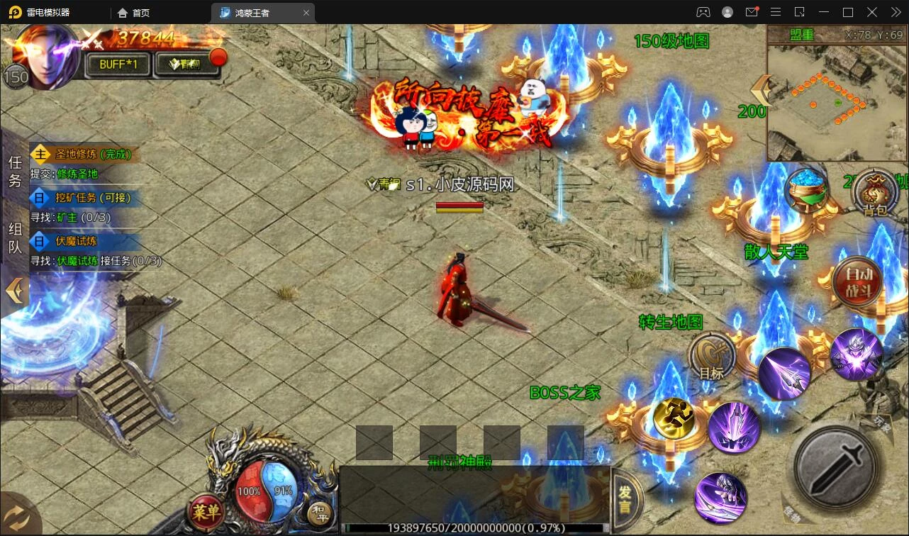 白日门传奇手游【鸿蒙王者攻速中秋特献版】最新整理Win半手工服务端+安卓