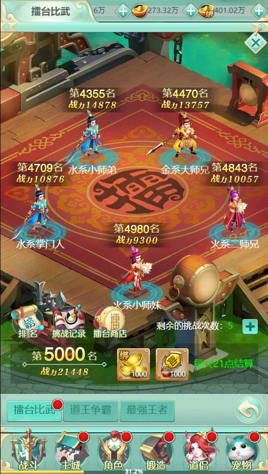 三网H5游戏【封神西游H5】最新整理Win半手工服务端+GM后台