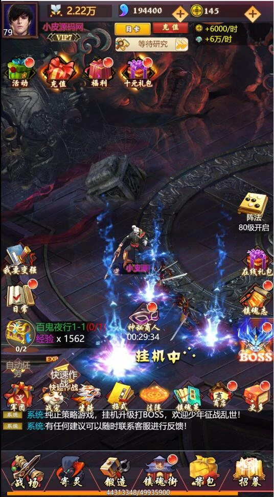 三网H5卡牌游戏【镇魂街H5】最新整理Win半手工服务端+GM授权后台