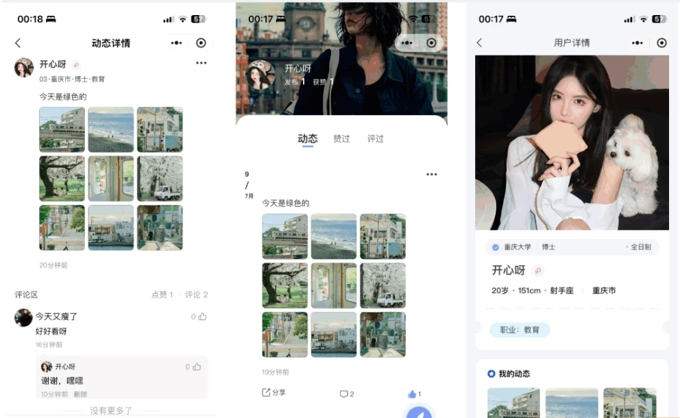 仿青藤之恋 社交交友软件 AppH5三端通用 即时通讯聊天微信小程序