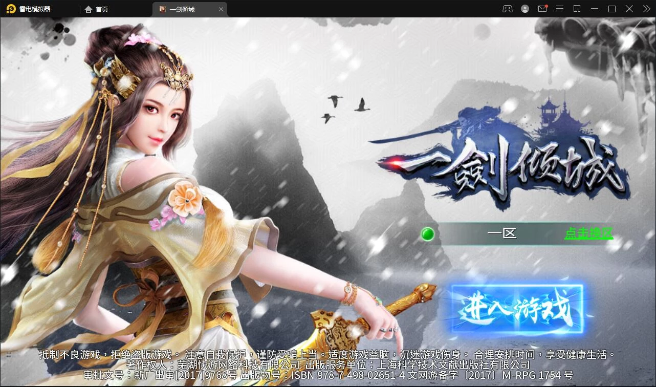 仙侠手游【一剑问情】最新整理Linux手工服务端+GM后台+本地注册验证+双端-源码资源网