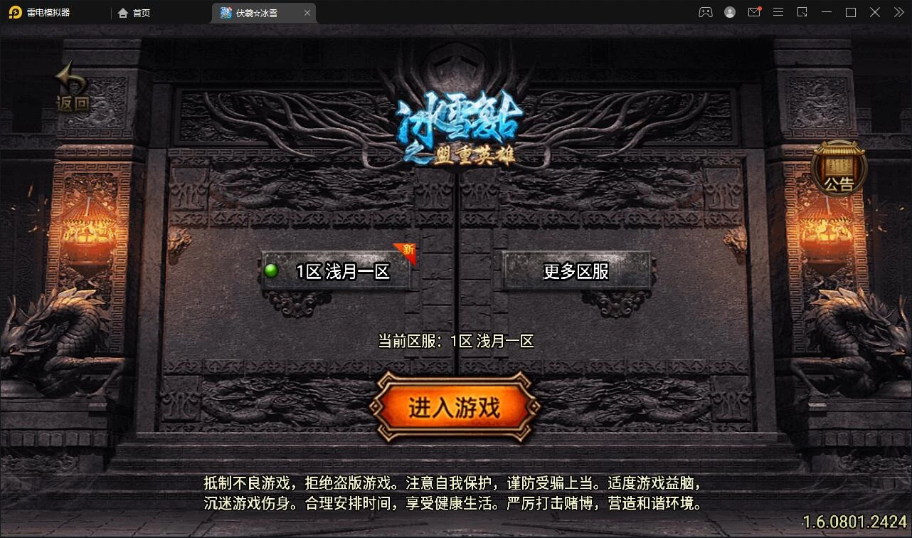 战神引擎传奇手游【伏羲冰雪魂环十五大陆】最新整理Win半手工服务端+充值后台-源码资源网