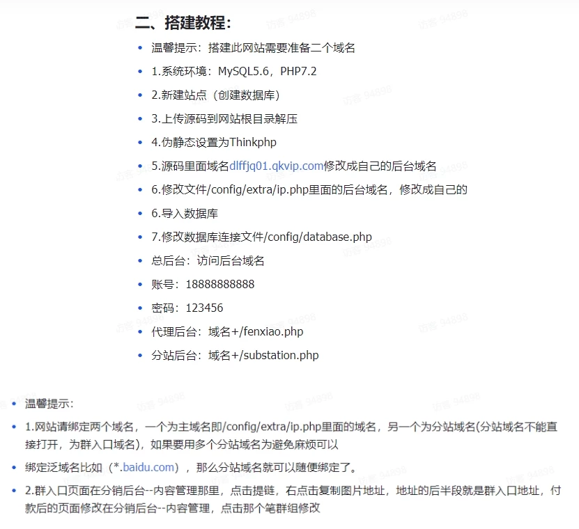 最新全自动付费进群系统 独立付费进群系统源码 付费内容平台系统源码