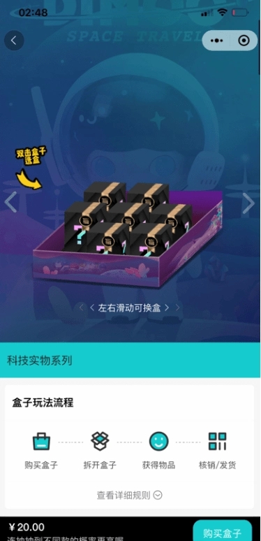 微信小程序盲盒-亲测可对接微信支付-源码资源网
