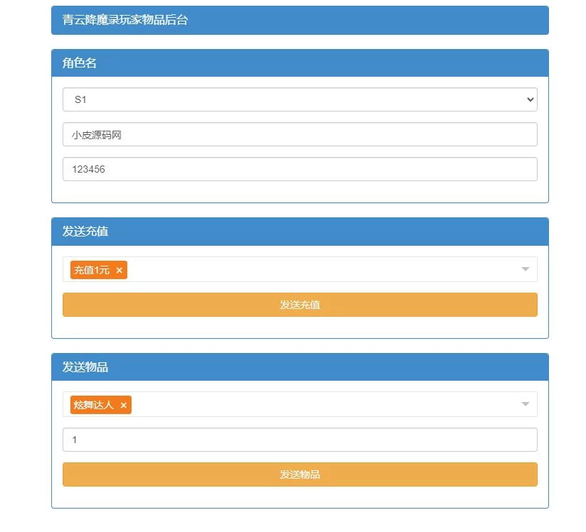 仙侠3D手游【青云降魔录】最新整理Linux手工服务端+CDK授权后台+安卓苹果双端