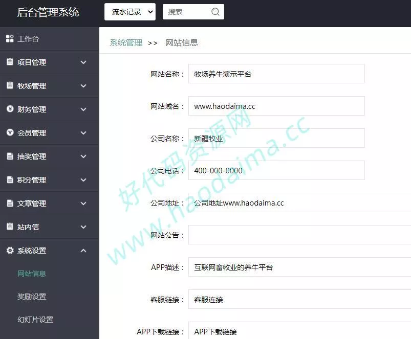 区块链金融理财源码【互联网畜牧业养牛平台】带积分商城+抽奖+会员特权（有搭建教程）