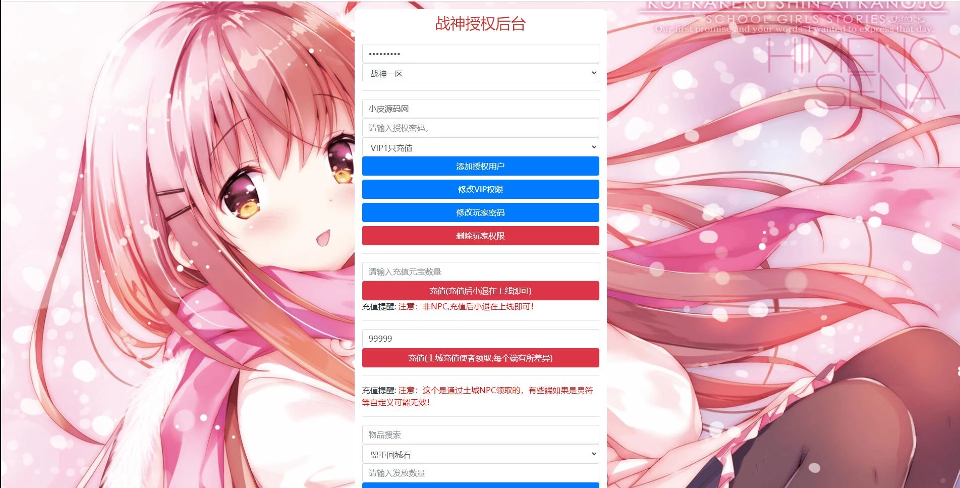 战神引擎传奇手游【问天火龙】最新整理Win半手工服务端+充值后台