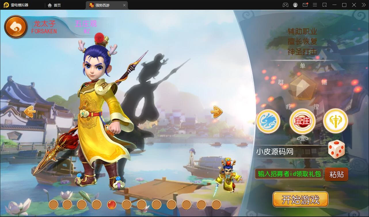 MT3换皮梦幻【强势西游】最新整理Linux手工服务端+GM后台+安卓苹果双端