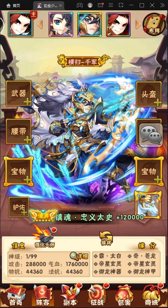 卡牌回合手游【少年三国志玄金版】最新整理Linux手工服务端+GM后台