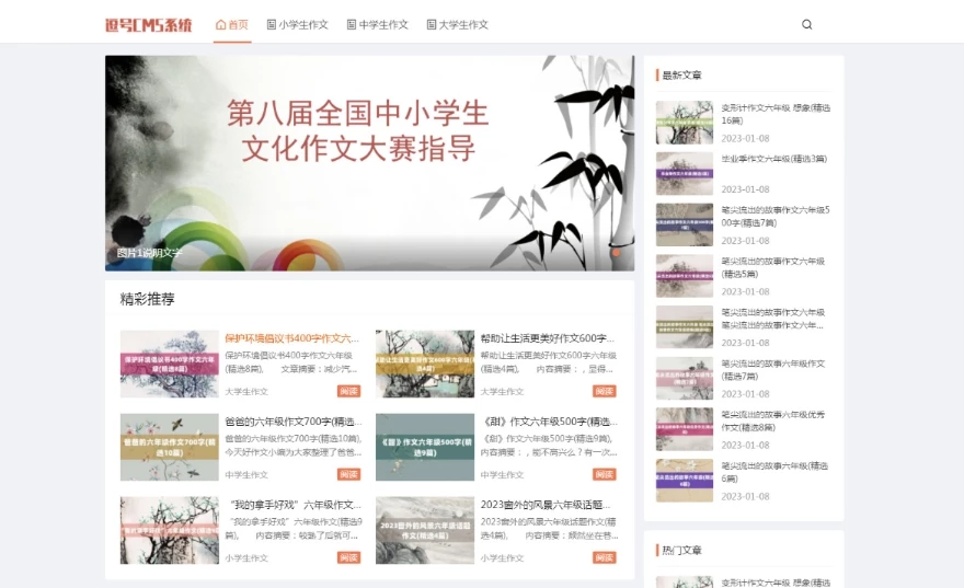 文档付费下载源码 知识付费下载系统源码 文库资源下载系统源码-源码资源网