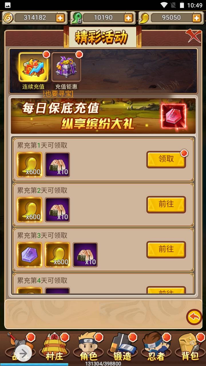 放置火影商业开服端_特色三网H5全网通卡通动漫闯关手游_2023年5月17日最新打包Win服务端源码_视频架设教程_GM后台