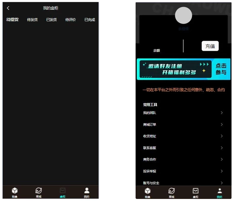 亲测小黑盒app 暗黑盲盒小程序源码 暗网盲盒商城开发 公众号二开版
